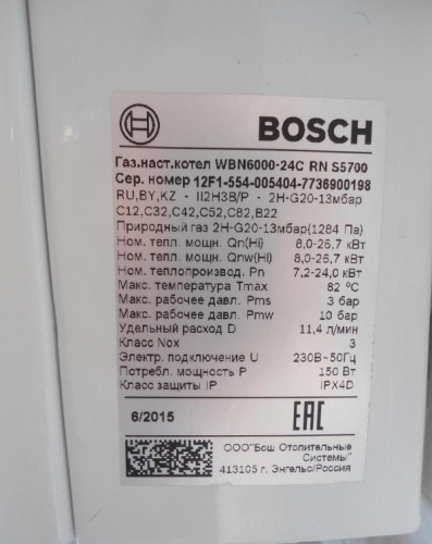   Bosch WBN6000-24C RN S5700  13