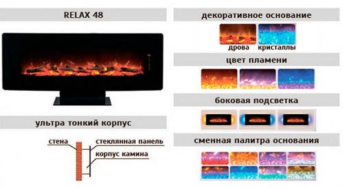   InterFlame Relax 48  5